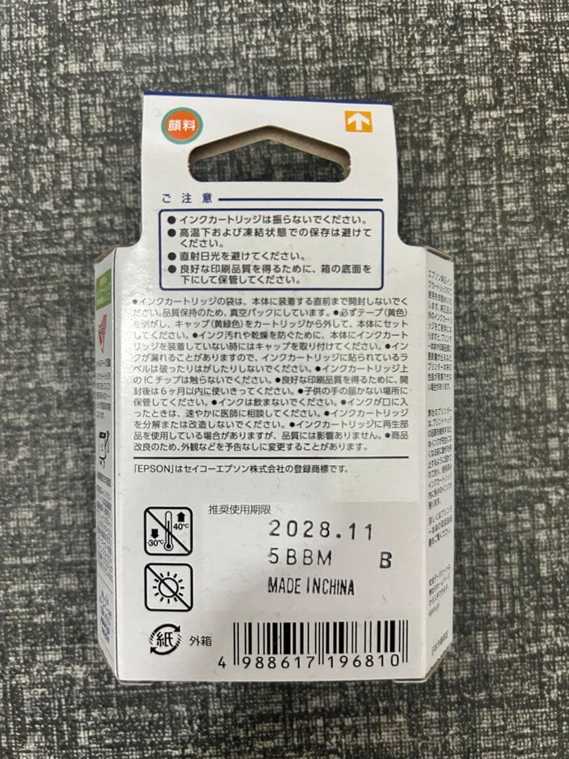 EPSON ICBK82 ブラックインクカートリッジ 16個セット