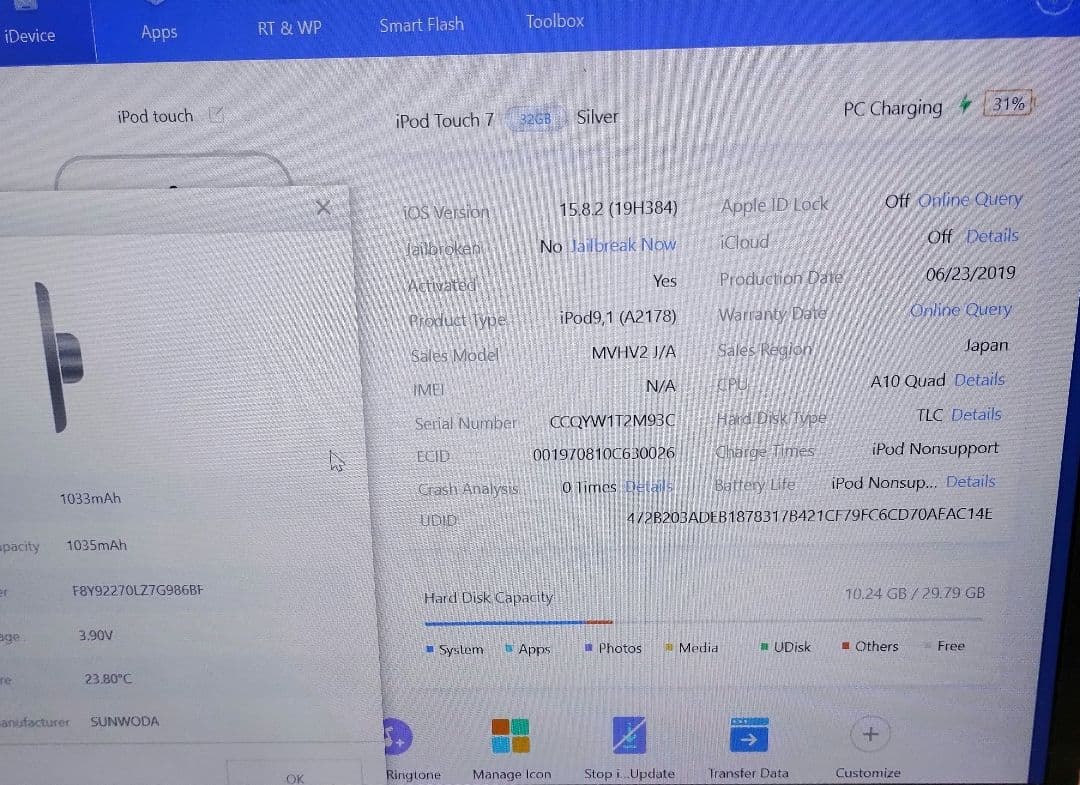 とっしー様Apple iPod Touch 第7世代32GB シルバー