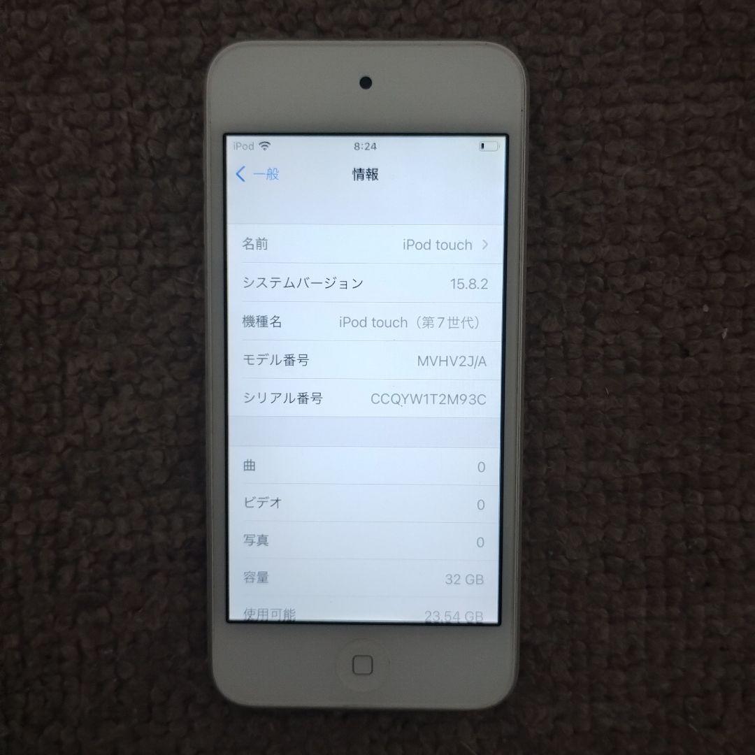 とっしー様Apple iPod Touch 第7世代32GB シルバー