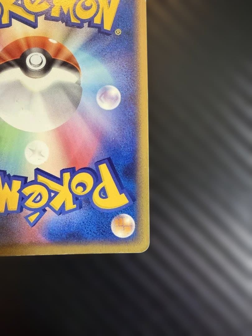 ゲンガーex ☆ 拡張パック 伝説の飛翔 048/082