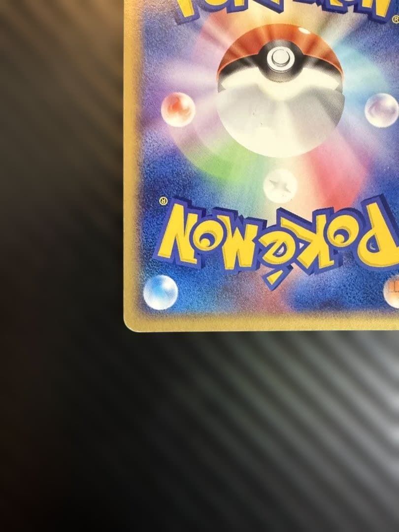 ゲンガーex ☆ 拡張パック 伝説の飛翔 048/082