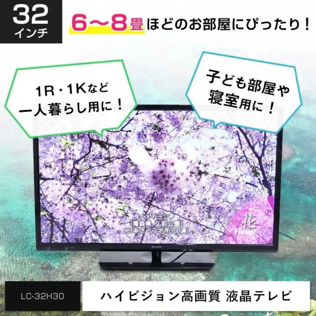 ⭐️超特セット⭐️SHARP【AQUOS 32v型】液晶テレビ➕録画HDD