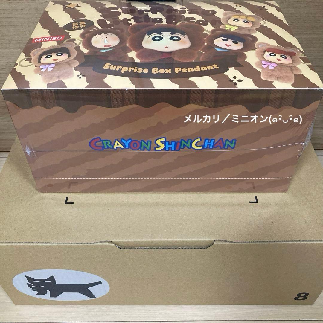 MINISO クレヨンしんちゃん リトルベア ソフビ ぬいぐるみ キーチェーン