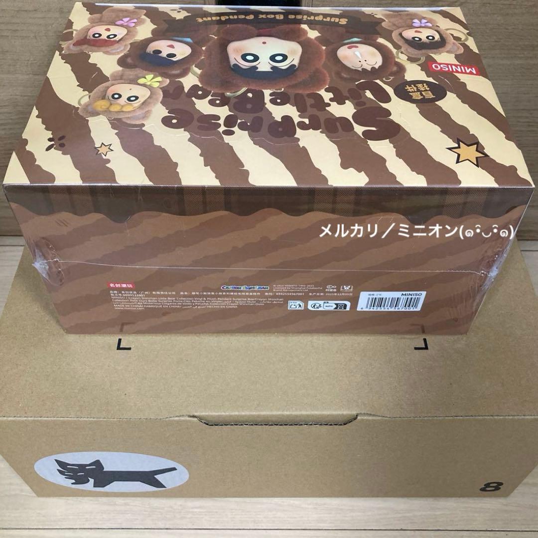 MINISO クレヨンしんちゃん リトルベア ソフビ ぬいぐるみ キーチェーン