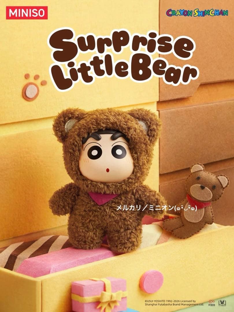 MINISO クレヨンしんちゃん リトルベア ソフビ ぬいぐるみ キーチェーン