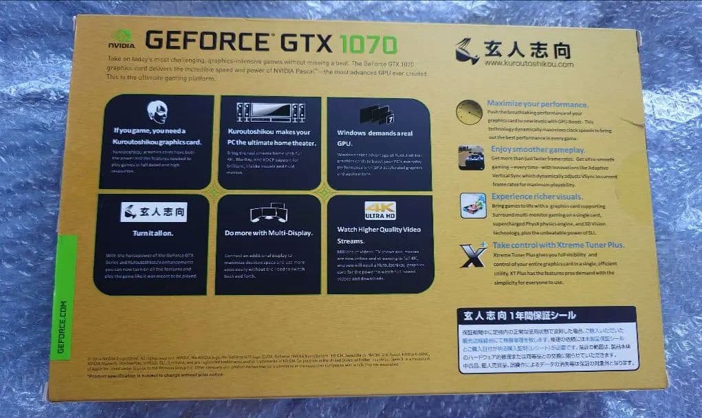GeForce GTX 1070 グラフィックボード　玄人志向