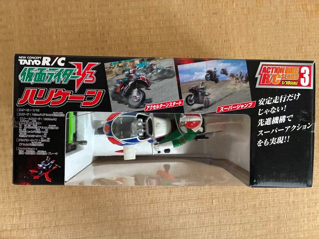 バンダイ 仮面ライダーV3 ハリケーン R/Cラジコン　未使用