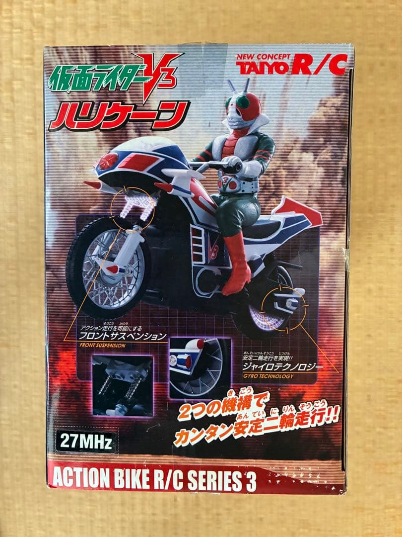 バンダイ 仮面ライダーV3 ハリケーン R/Cラジコン　未使用