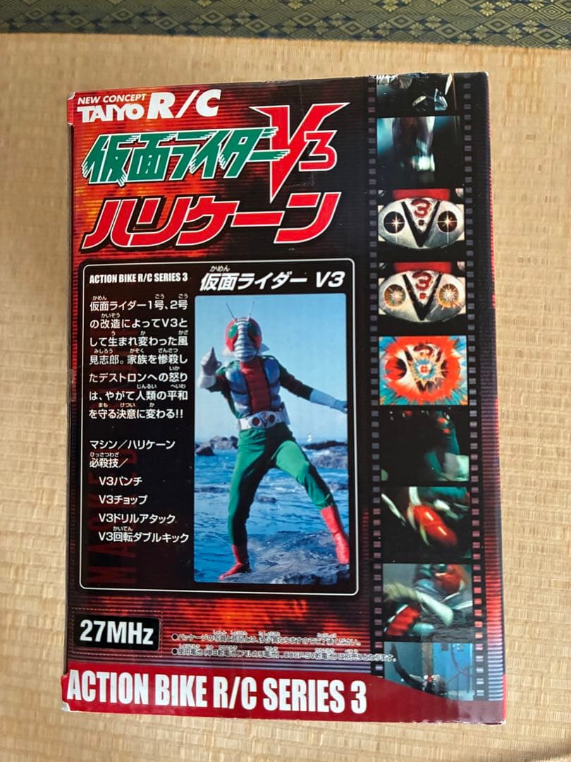 バンダイ 仮面ライダーV3 ハリケーン R/Cラジコン　未使用