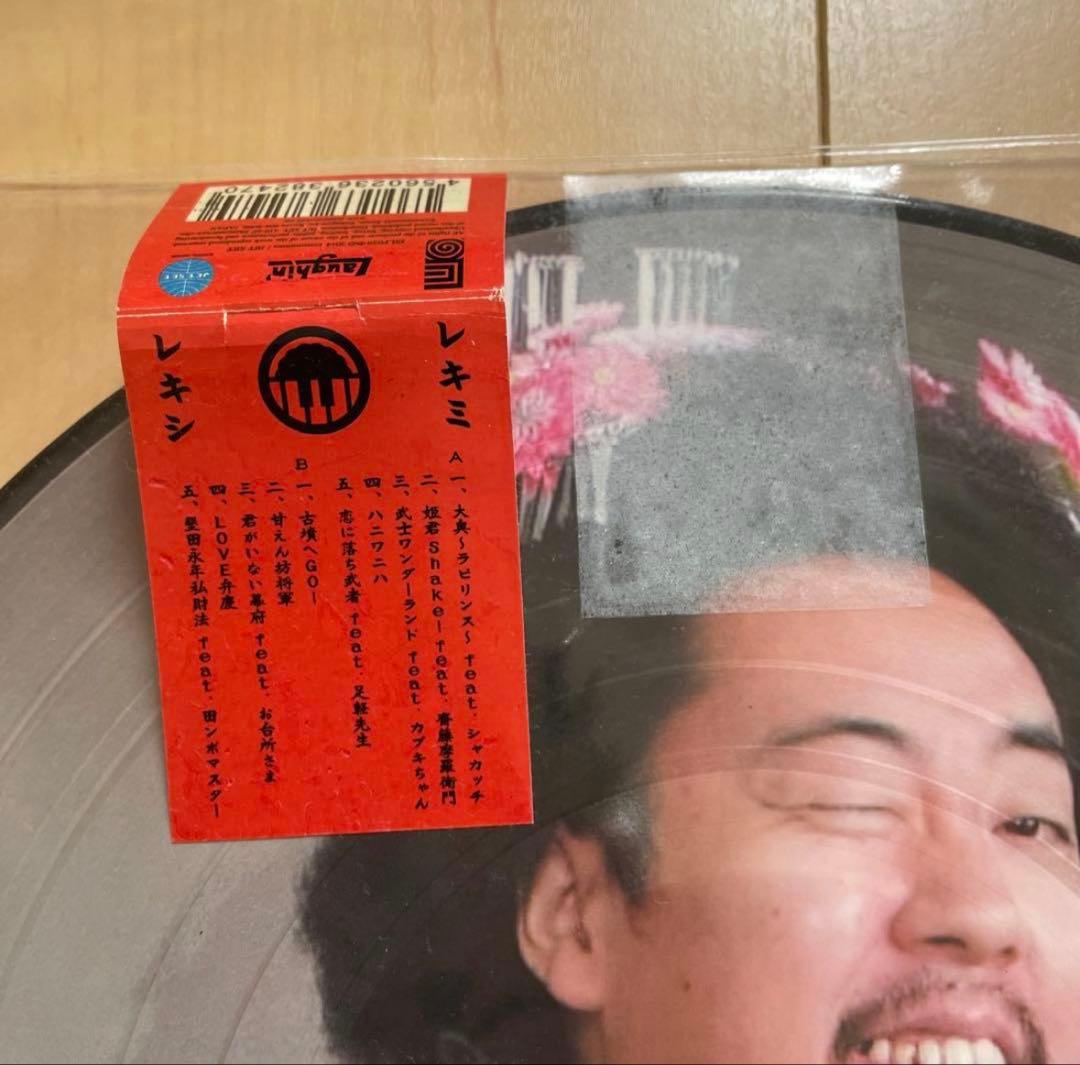 レキシ　レキミ　レコード　LP アナログ　ピクチャーレコード　グッズ
