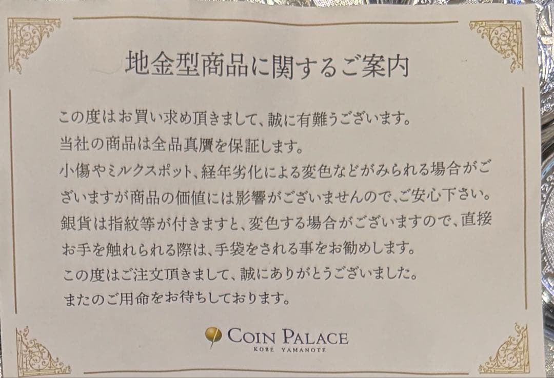2021年 中国 パンダ銀貨 新品 純銀 30g ラスト