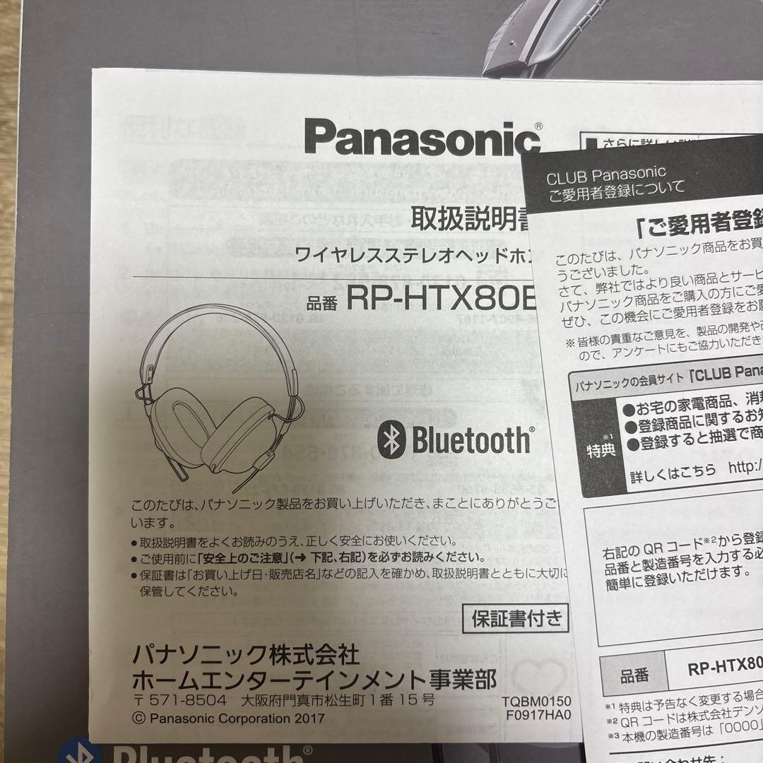 Panasonic パナソニック　ヘッドホン　グレー　Bluetooth