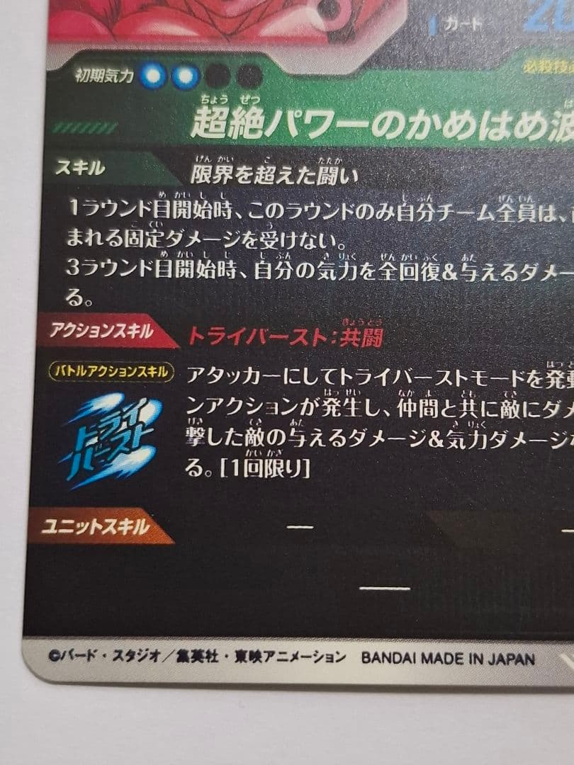 SDV7-050 パラレル 孫悟空:DA