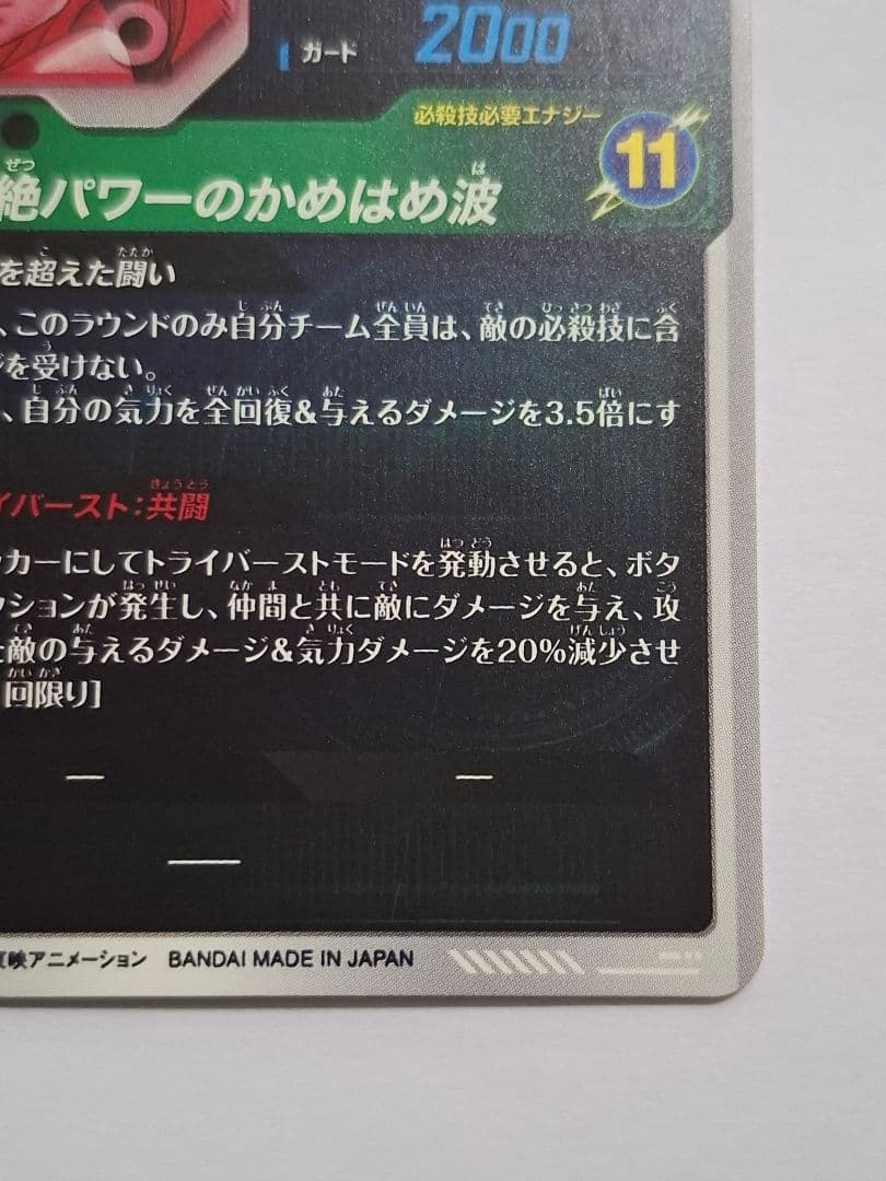 SDV7-050 パラレル 孫悟空:DA