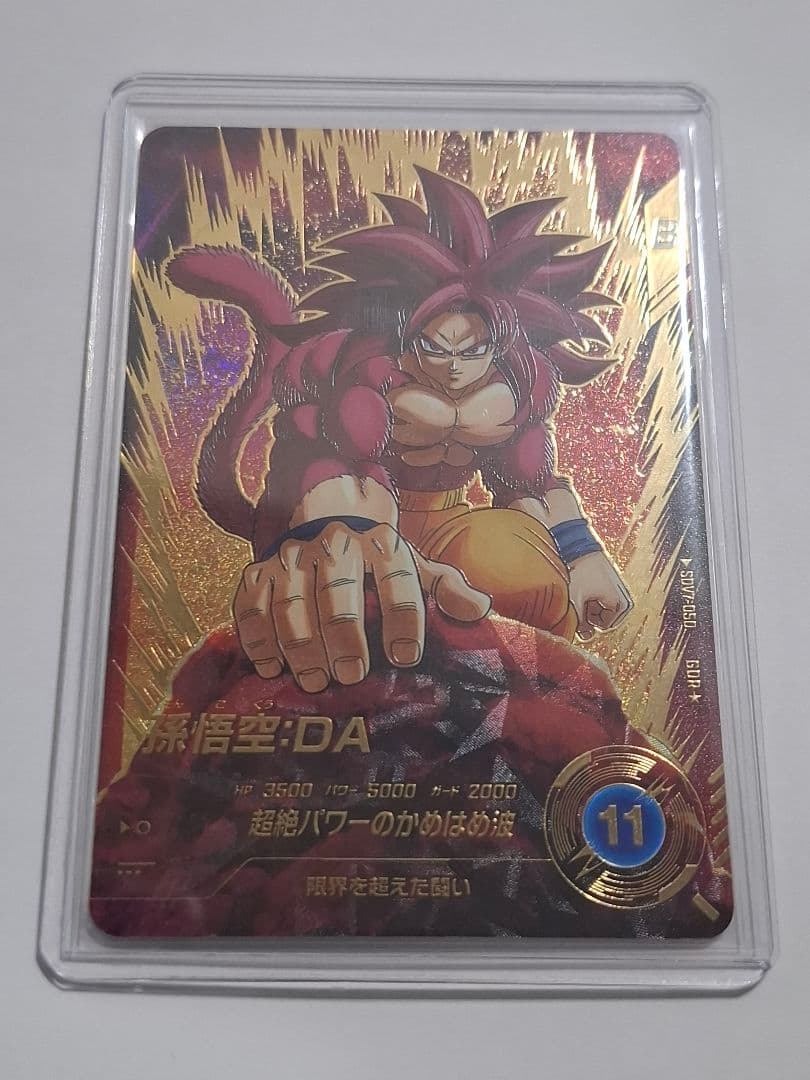 SDV7-050 パラレル 孫悟空:DA