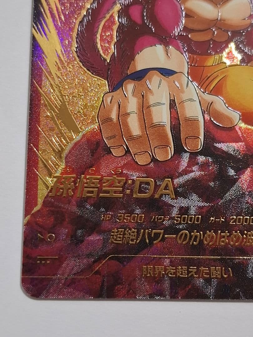 SDV7-050 パラレル 孫悟空:DA