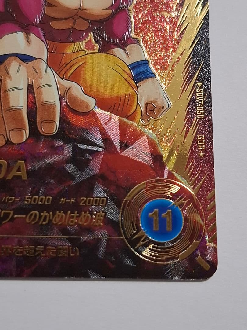 SDV7-050 パラレル 孫悟空:DA