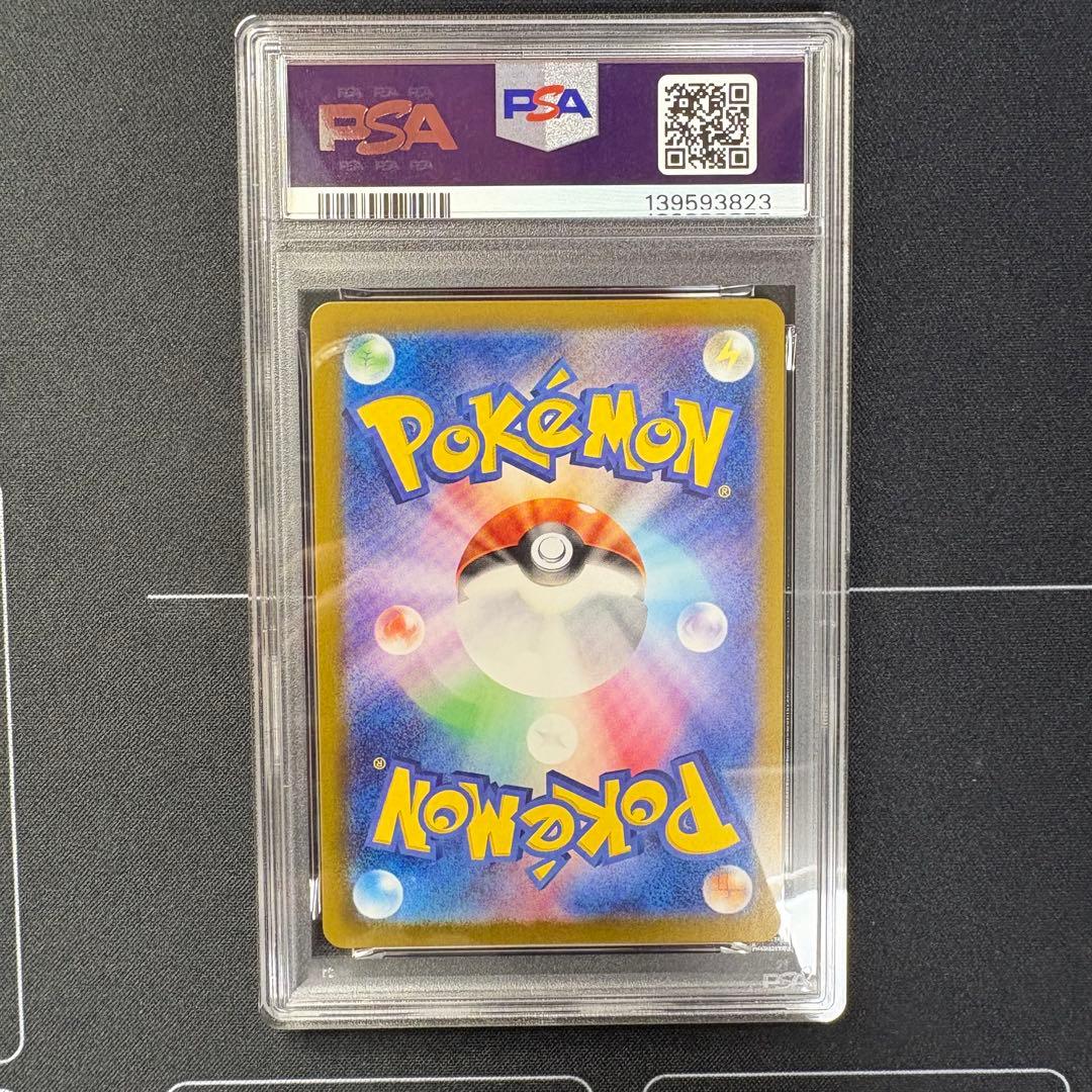 スリープar PSA10