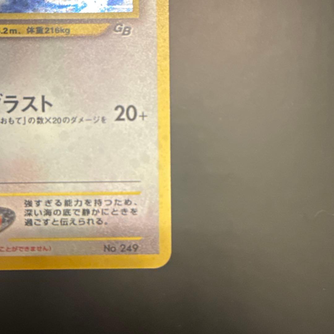 ルギア　カード　ポケモンカード 旧裏