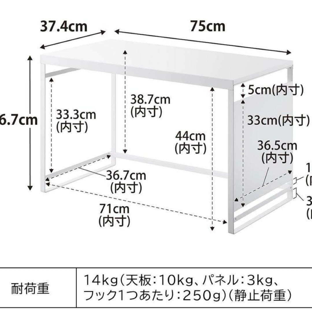 tower ホワイト キッチンラック 75cm