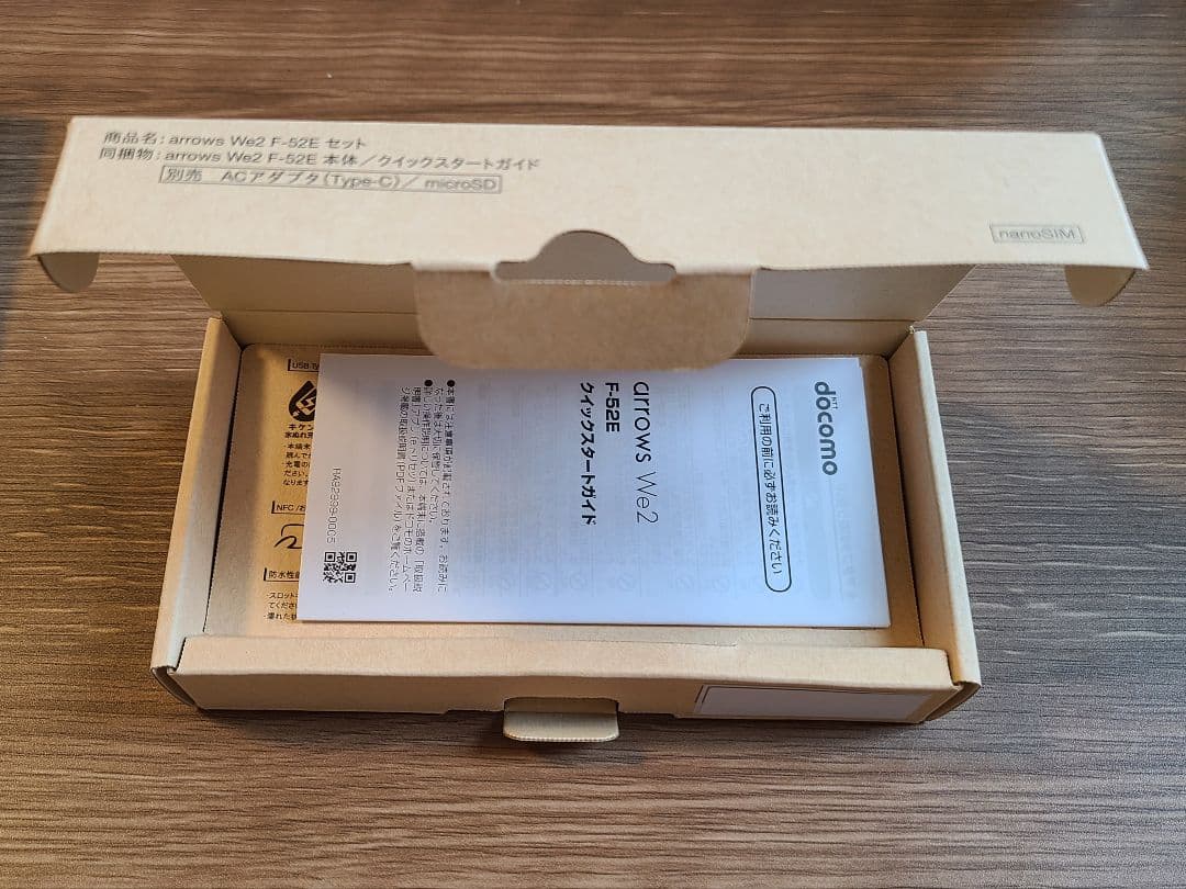 arrows We2 ドコモ SIMフリー ライトブルー 箱あり 説明書あり