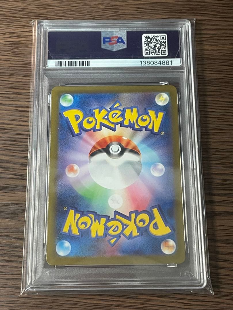 【PSA10】　ニャース　マスターボールミラー