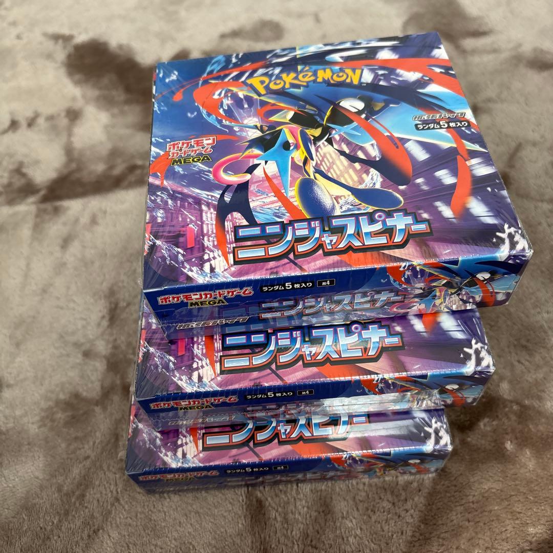 ポケモンカードゲームパック3個セット　ニンジャスピナー　シュリンク付