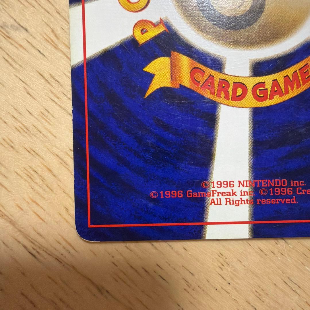 ポケモンカード⭐︎ゼニガメ⭐︎ 旧裏　マークなし