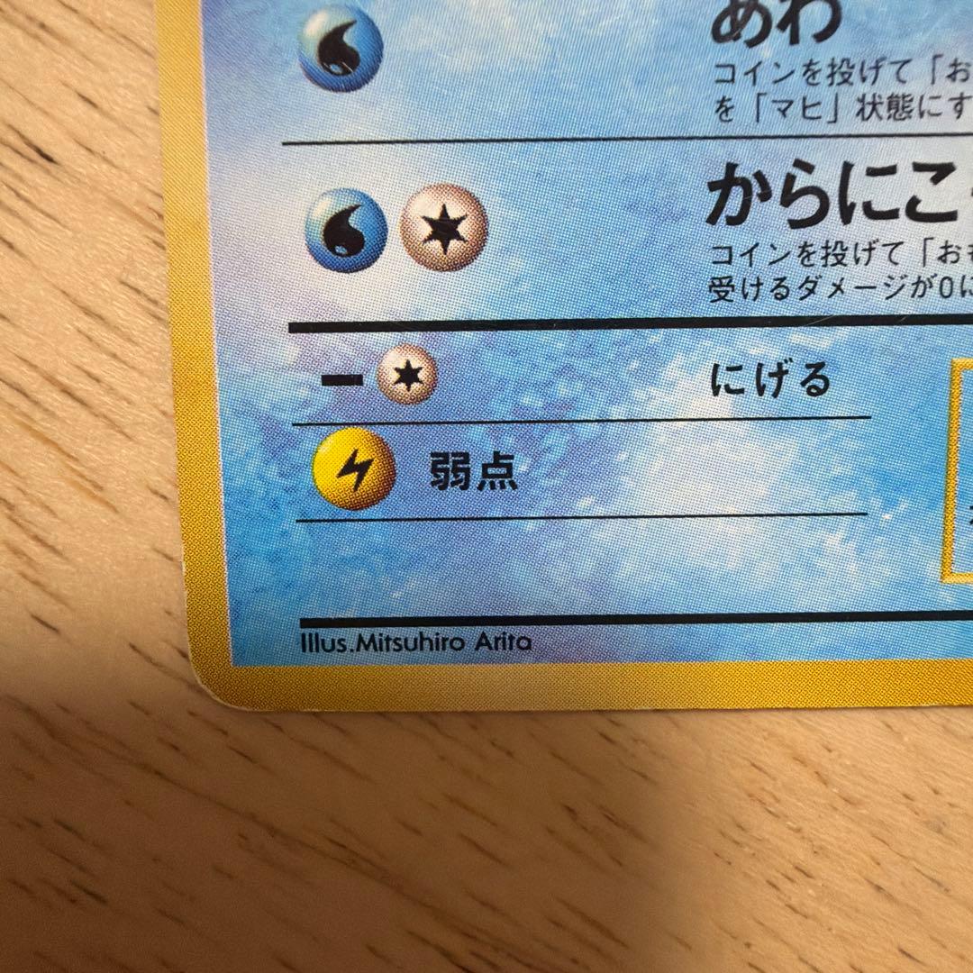 ポケモンカード⭐︎ゼニガメ⭐︎ 旧裏　マークなし