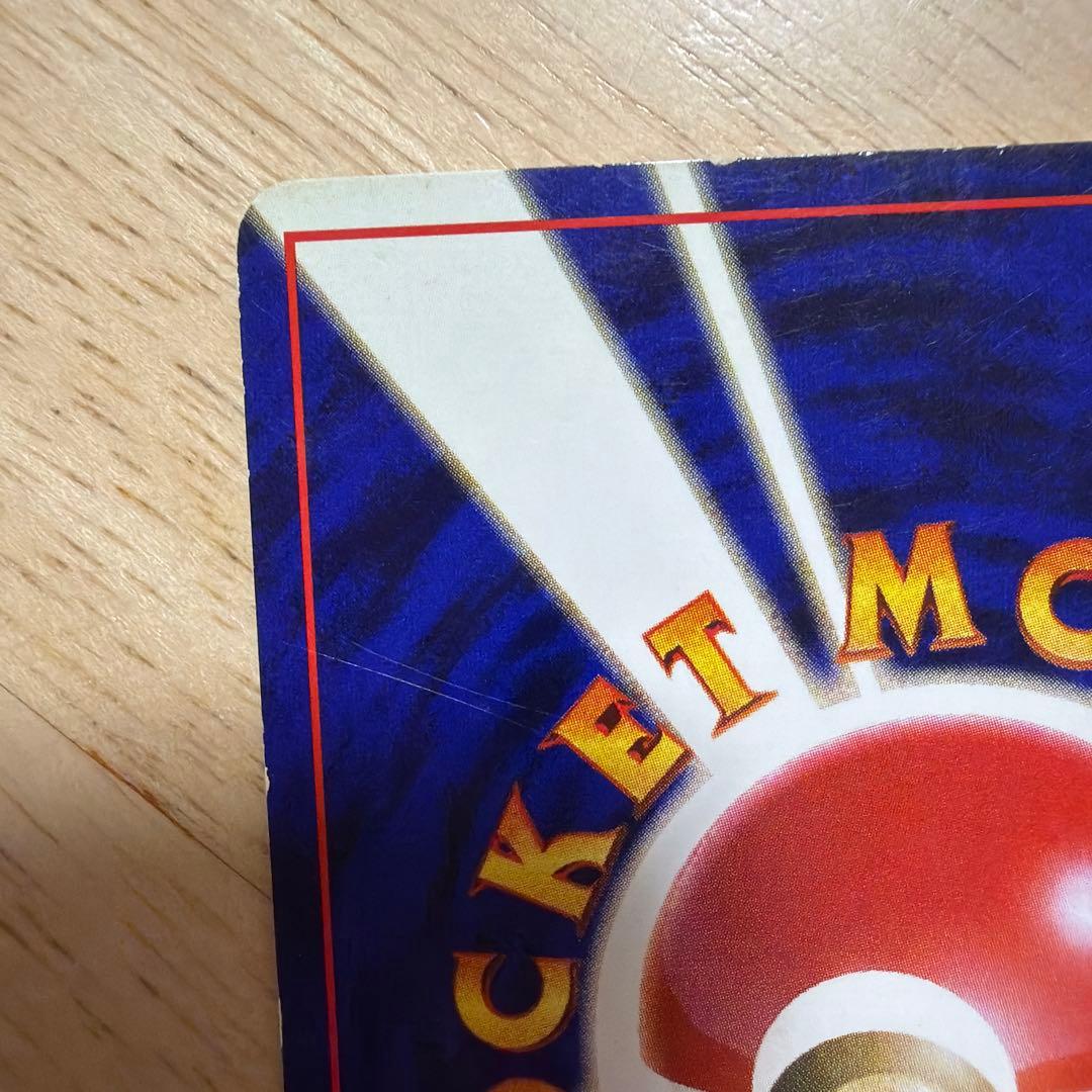 ポケモンカード⭐︎ゼニガメ⭐︎ 旧裏　マークなし