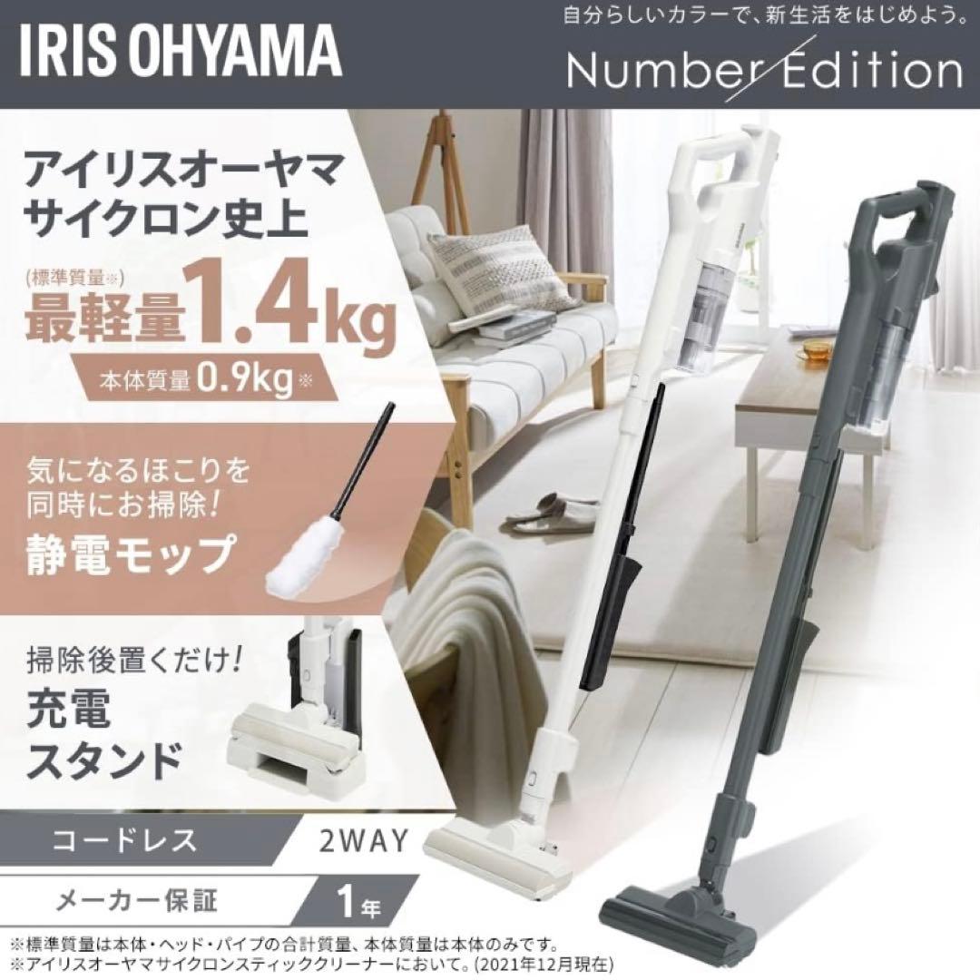 【美品】コードレス掃除機　アイリスオーヤ　SCD-121P-CW
