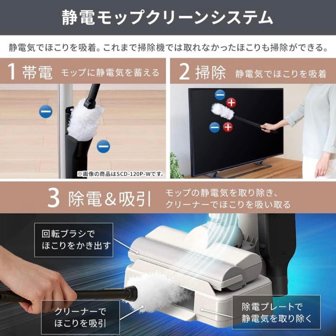 【美品】コードレス掃除機　アイリスオーヤ　SCD-121P-CW