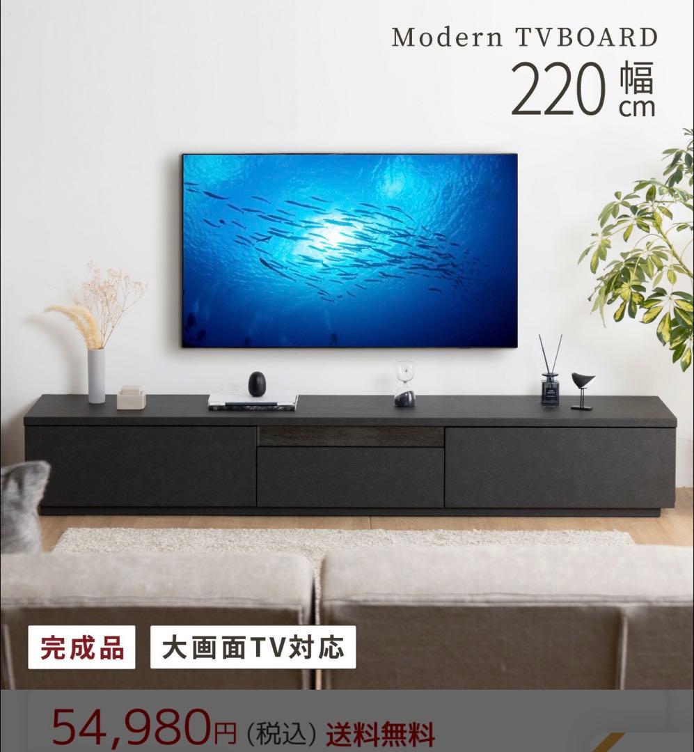 名古屋★新品未使用　テレビボード220 セラミック