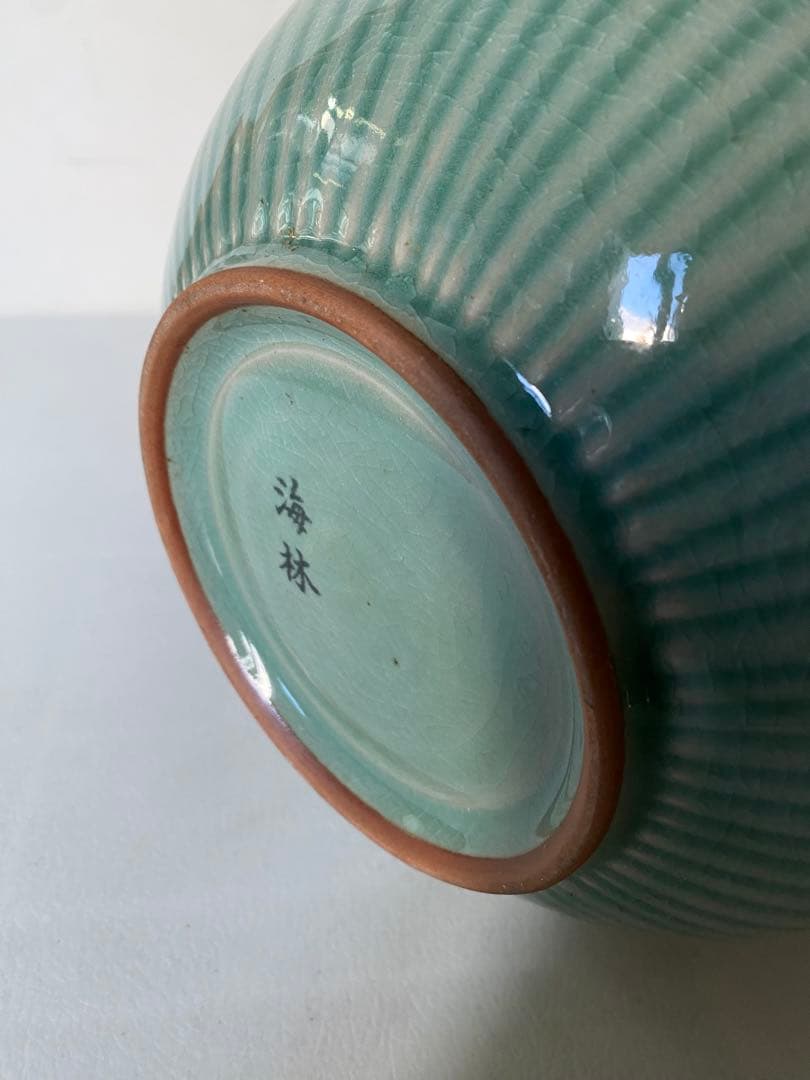 海林　花瓶　花器　高麗青磁　壺