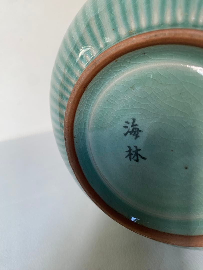 海林　花瓶　花器　高麗青磁　壺