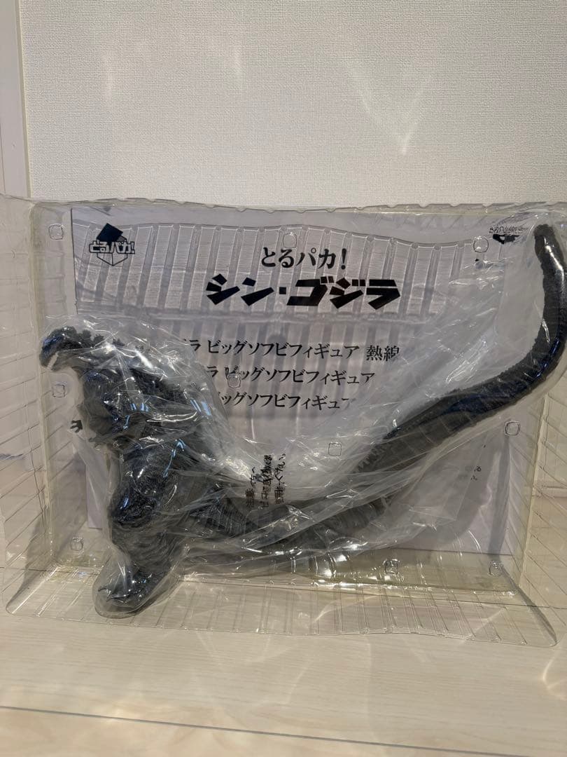 とるパカ！ シン・ゴジラ 熱線放射ver.