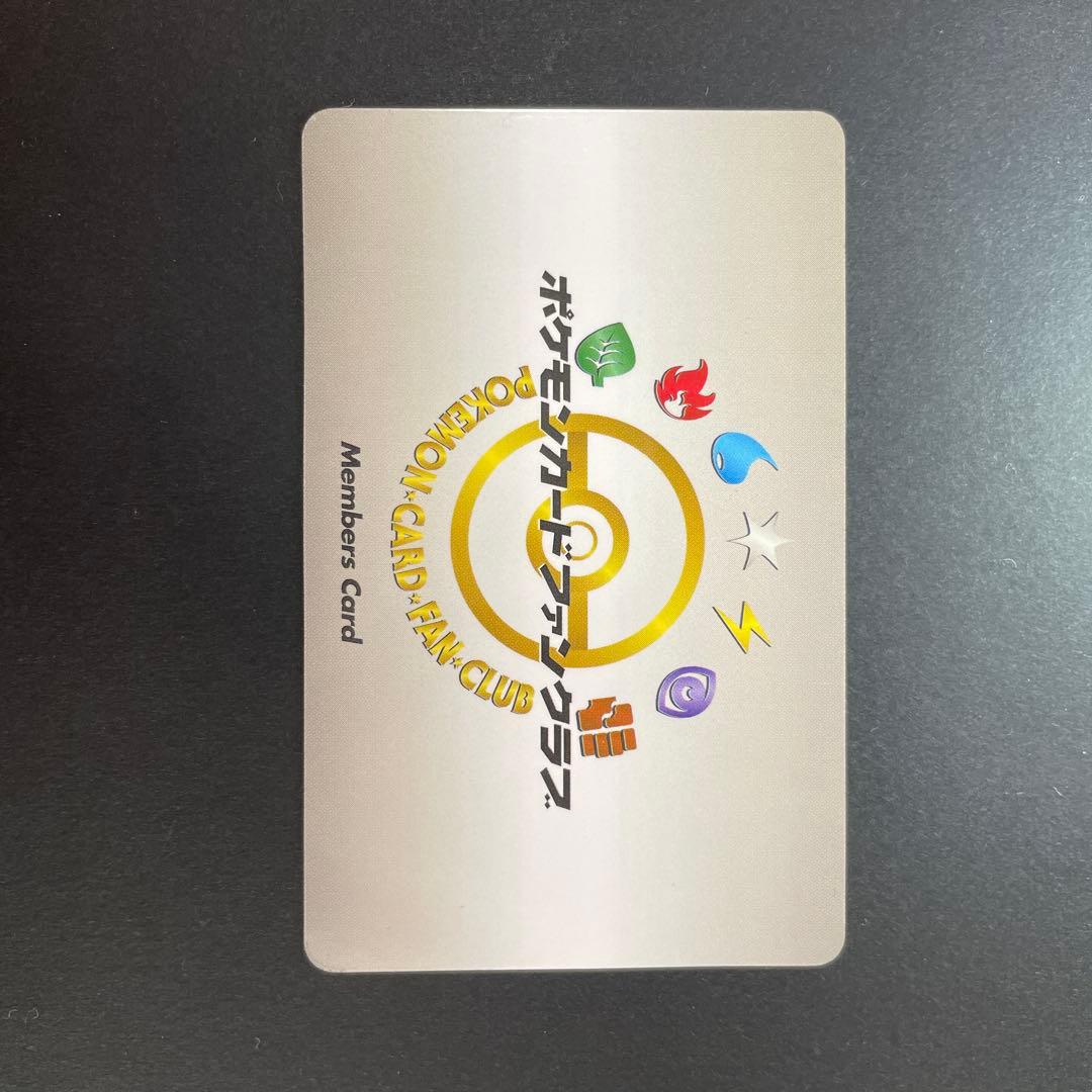 【希少】ポケモンカードファンクラブ 会員証 初期 旧裏世代