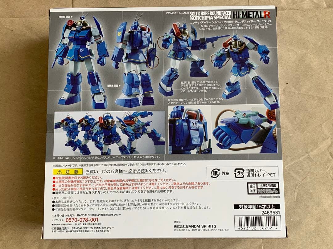 HI-L R　ソルティックH8RF ラウンドフェイサー コーチマSpl.