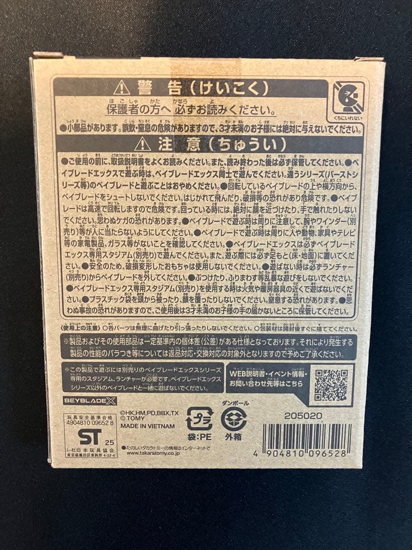 エアロペガサス 4-70A レッド Ver. 完品