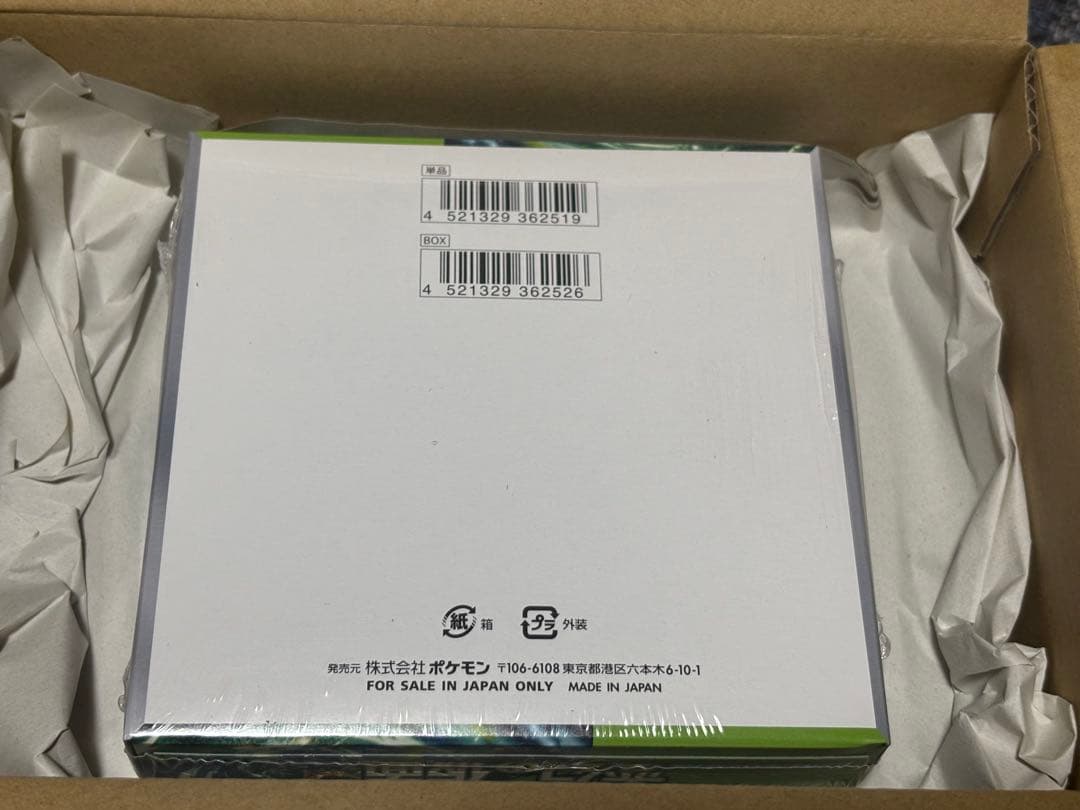 ポケモンカード 変幻の仮面 BOX シュリンク付き 未開封 ポケセン産