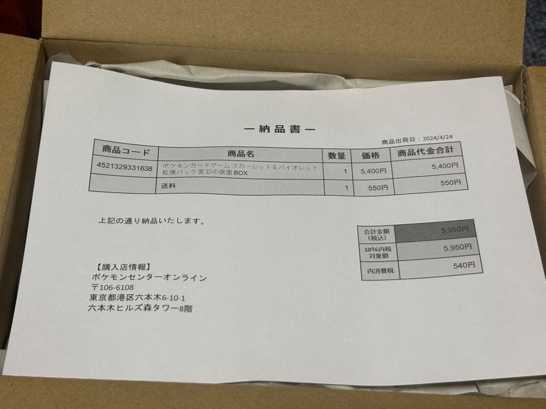 ポケモンカード 変幻の仮面 BOX シュリンク付き 未開封 ポケセン産
