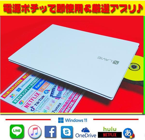 ☀美品＆お洒落★最新Win11★7世代★特盛1TB★リカバリ★オフィス★フルHD