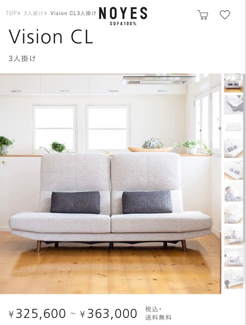 【定価36万3000円】ほぼ未使用 日本製 高級ソファNOYES 3人掛け