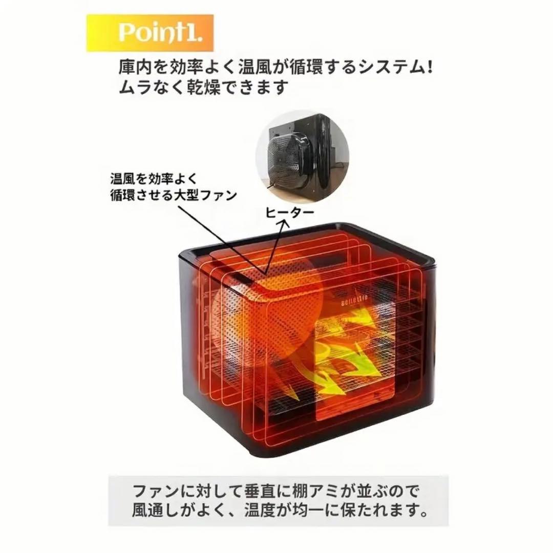 【新品】BelleLife フードドライヤー 食品乾燥機BLF-400DLS