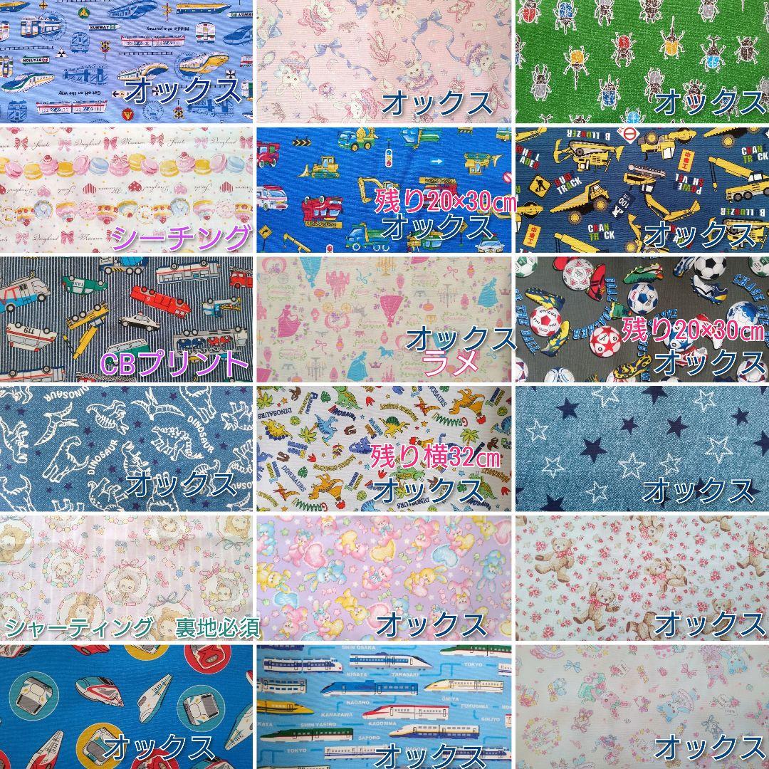 オーダー　ランチョンマット　コップ袋　お弁当袋　画像3枚目残りわずか　製作月曜〜