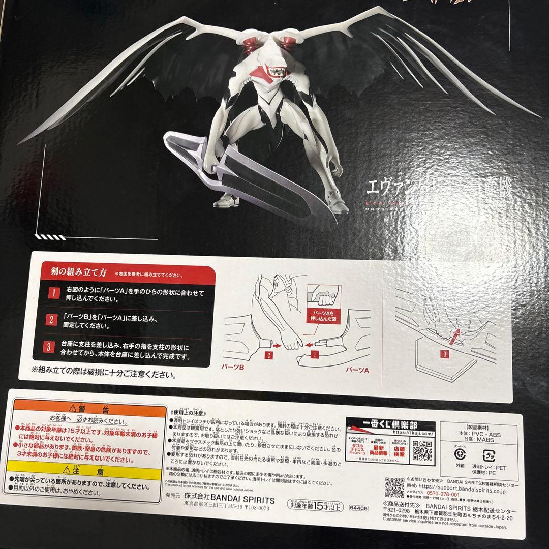 ラストワン賞エヴァンゲリオン量産型フィギュア
