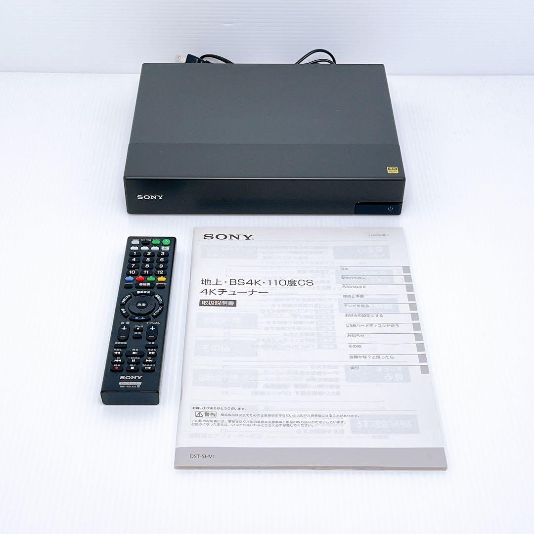 SONY DST-SHV1 チューナー ソニー