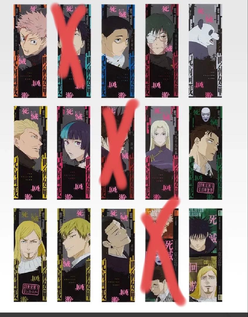 呪術廻戦-死滅回游- 一番くじ ラストワン賞含む43点まとめ売り