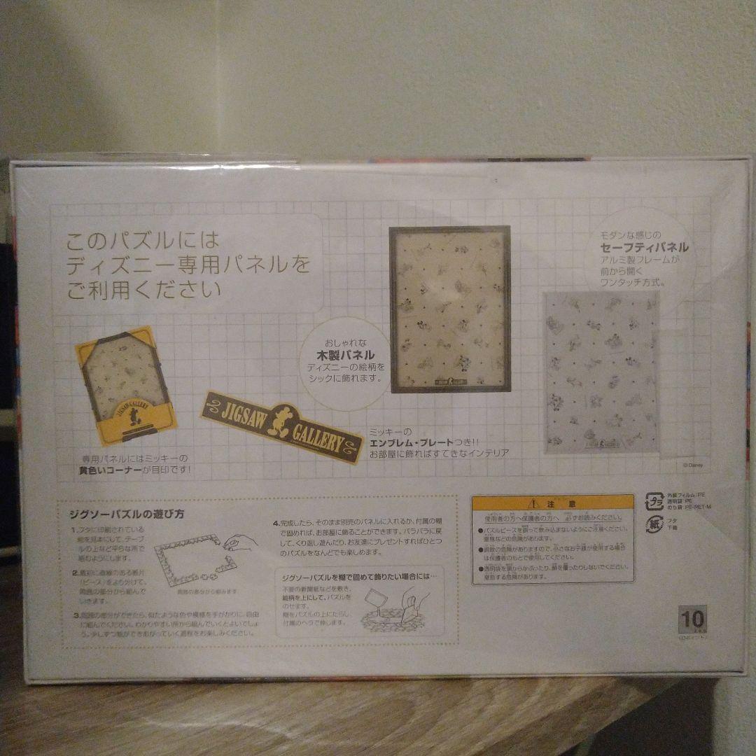 ディズニー　マリー　トゥルーズ　ベルリオーズ　パズル　未開封