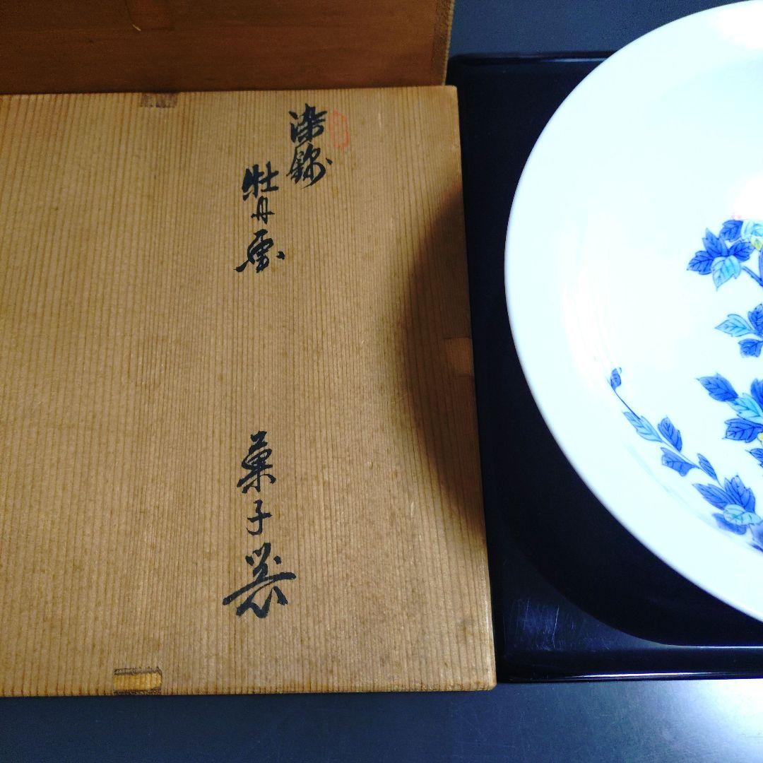 肥前大川内山　鍋島謹製　染錦牡丹画8寸高台　櫛歯文様　色鍋島　菓子器　共箱付き